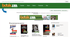 Desktop Screenshot of book.ua