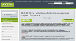 Desktop Screenshot of book.ru