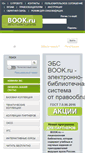Mobile Screenshot of book.ru